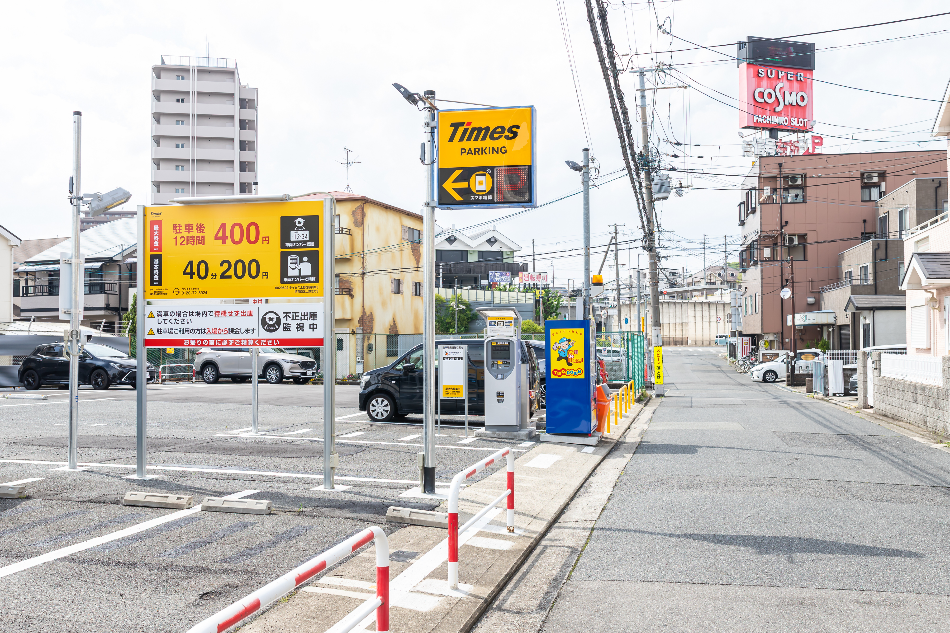 タイムズ駐車場の様子